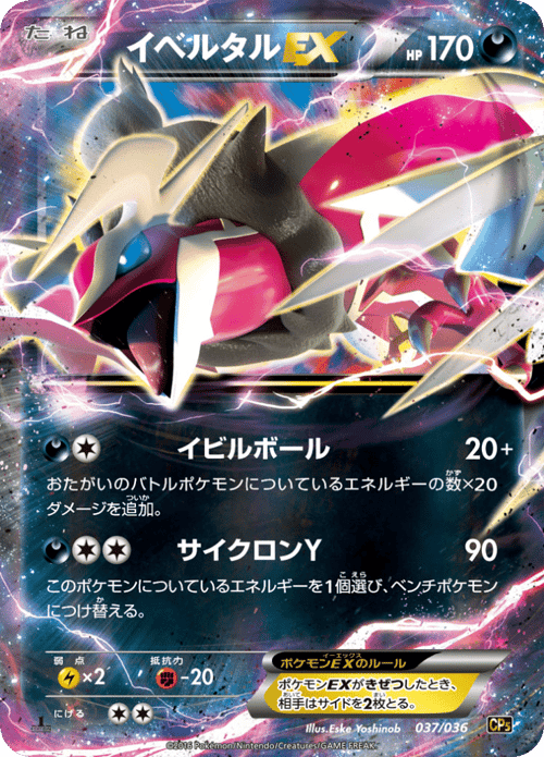 Yveltal ex