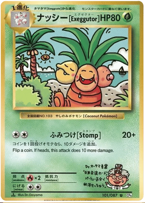 Exeggutor