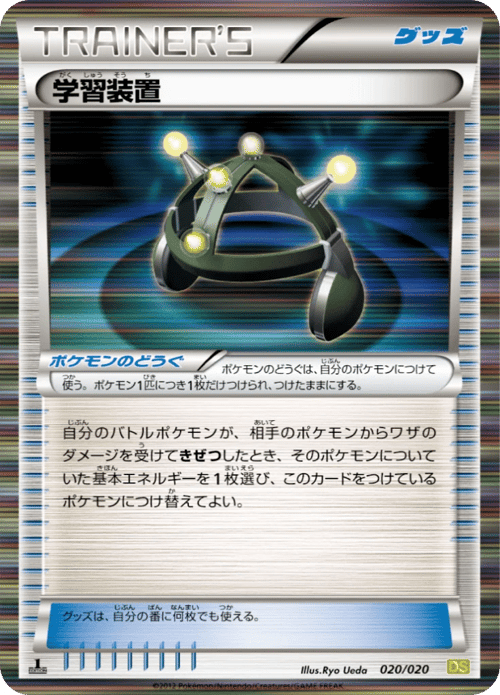 Exp Share