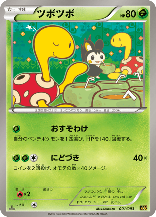 Shuckle