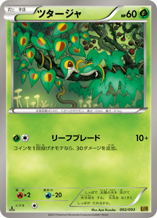 Snivy