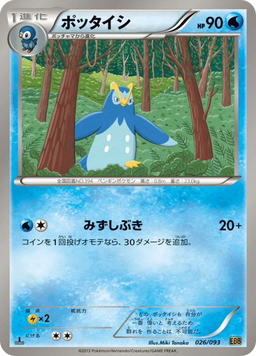 Prinplup