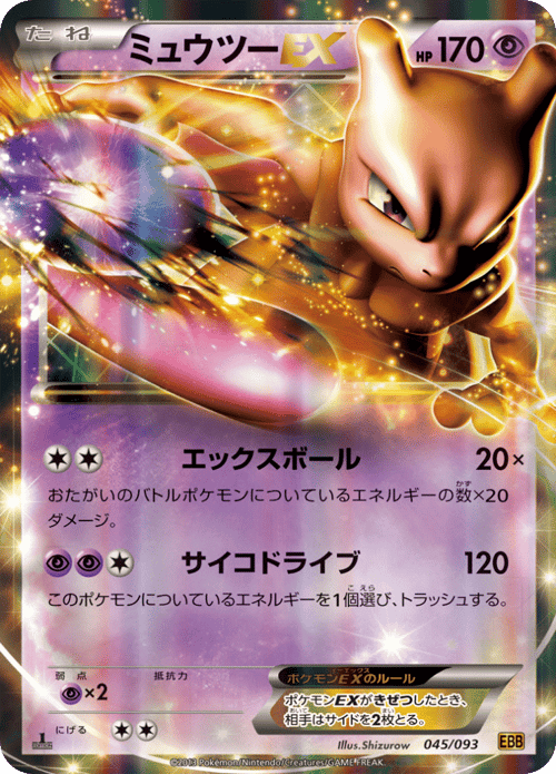 Mewtwo ex
