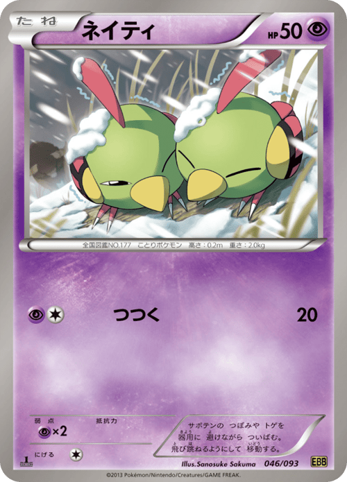Natu