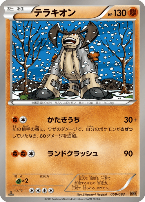 Terrakion