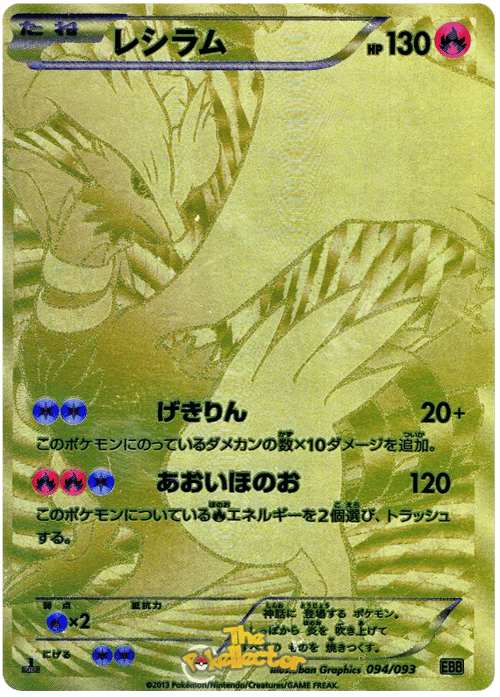 Reshiram