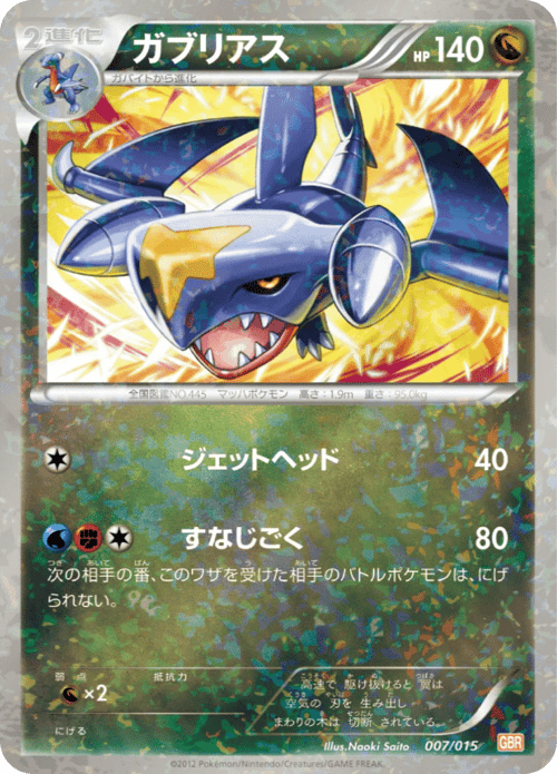 Garchomp