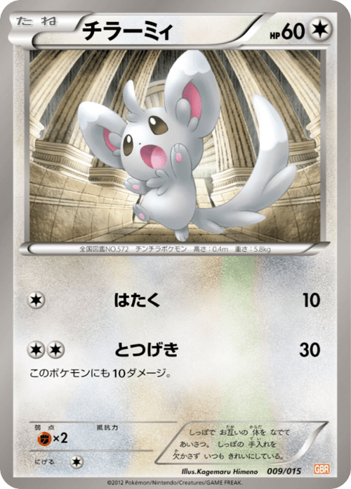 Minccino