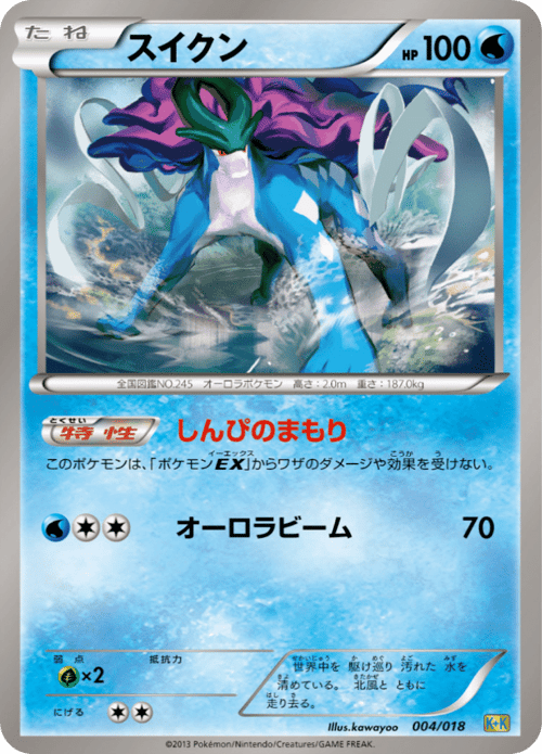 Suicune