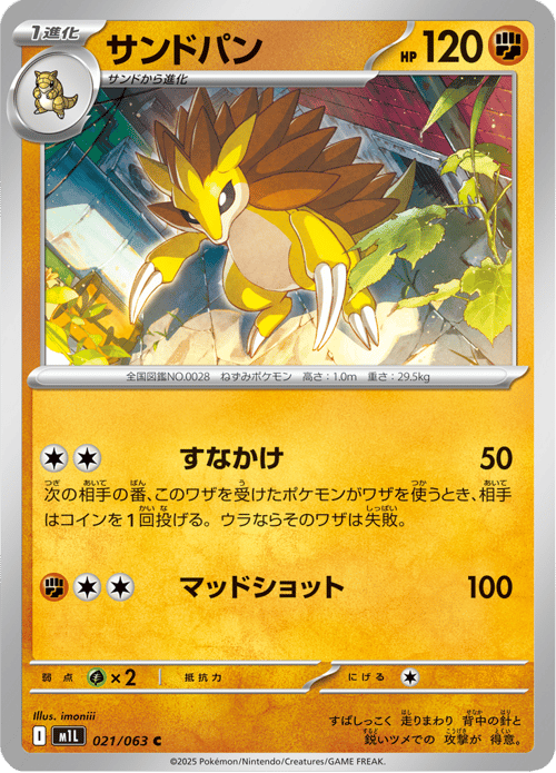 Sandslash