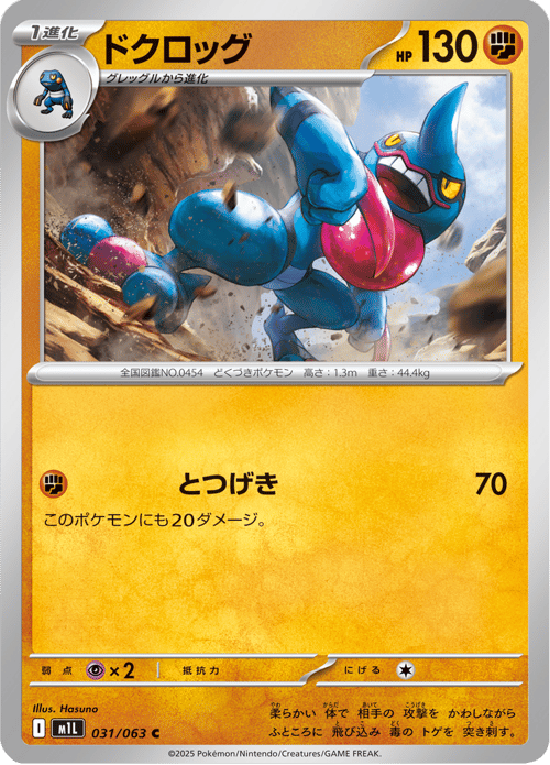 Toxicroak