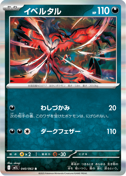 Yveltal