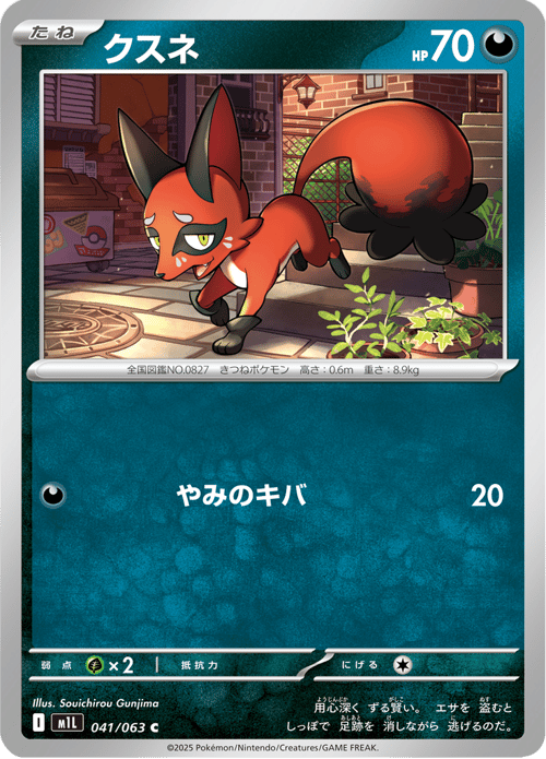 Nickit