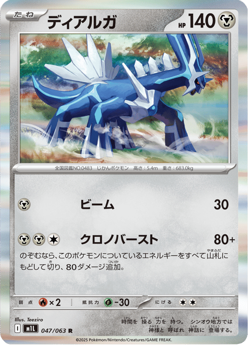 Dialga