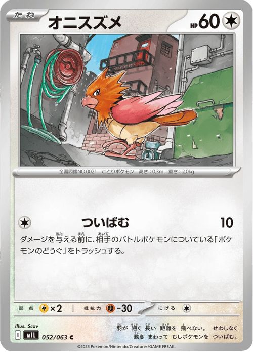 Spearow