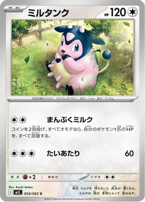 Miltank