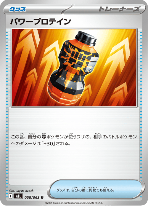 Premium Power Pro