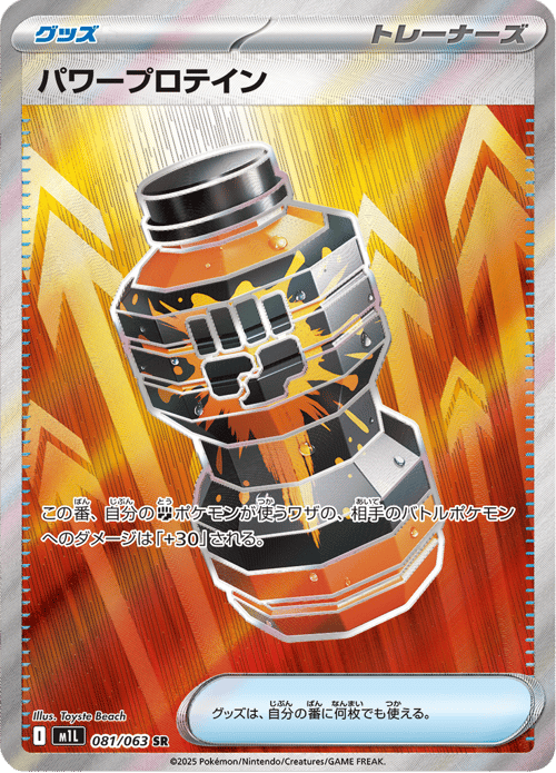 Premium Power Pro