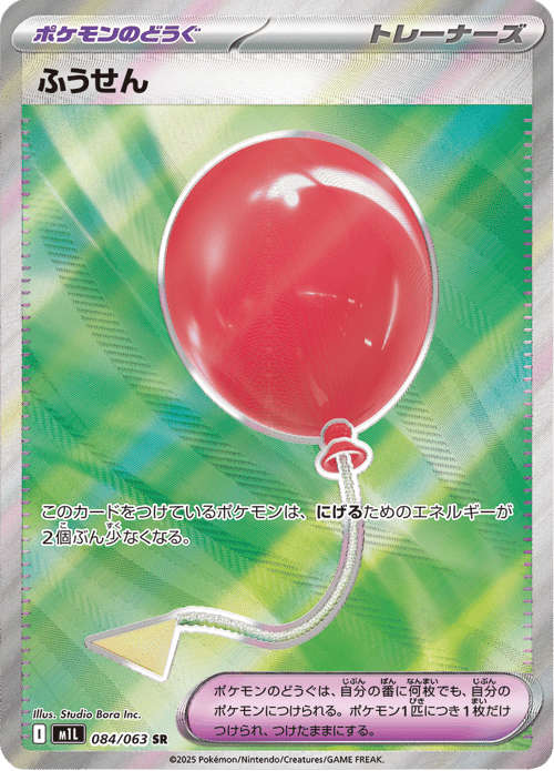 Air Balloon