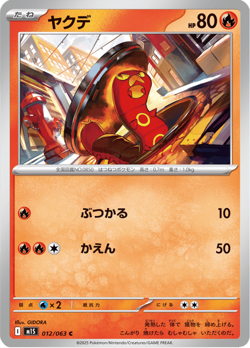 Sizzlipede