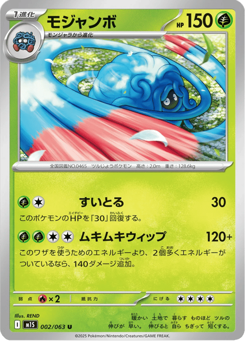 Tangrowth