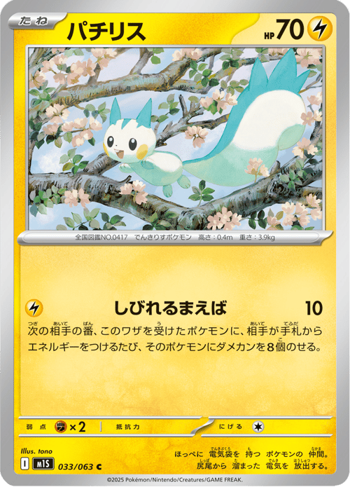 Pachirisu