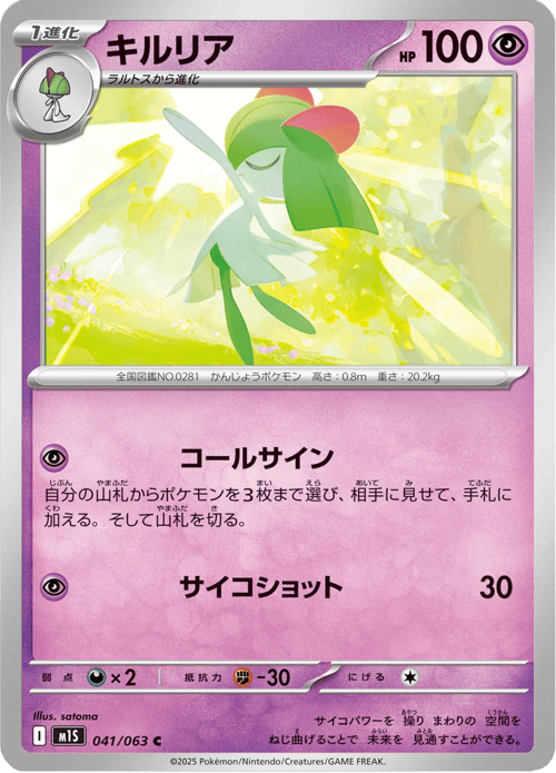 Kirlia