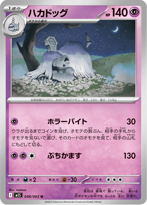 Houndstone