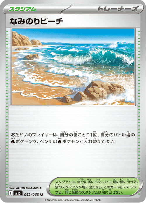 Surfing Beach