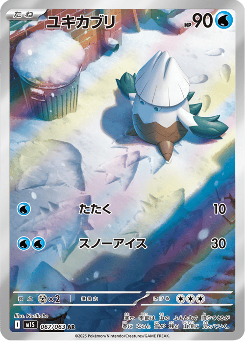 Snover