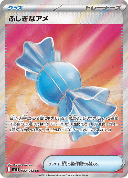 Rare Candy