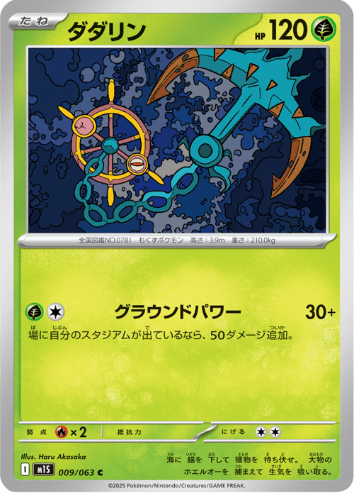 Dhelmise