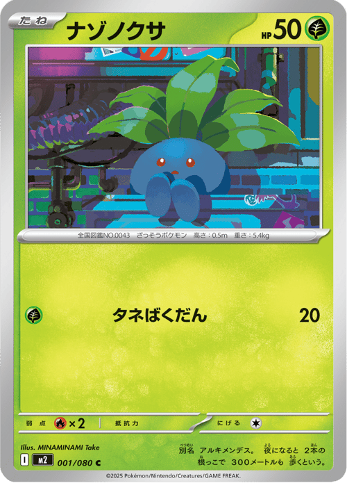 Oddish