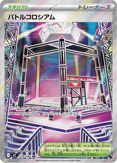 Battle Cage