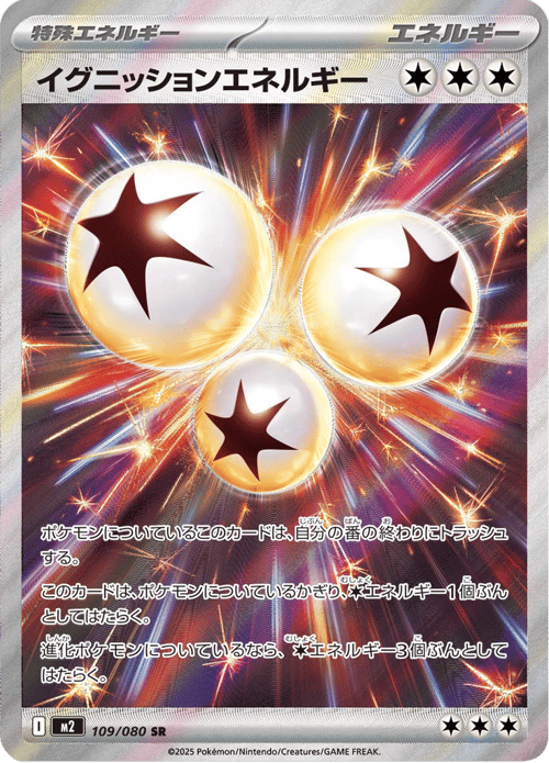 Ignition Energy