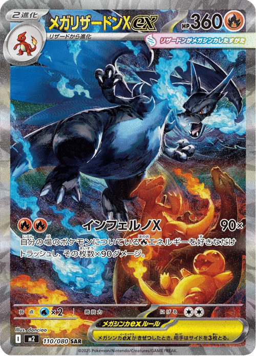 Mega Charizard X ex