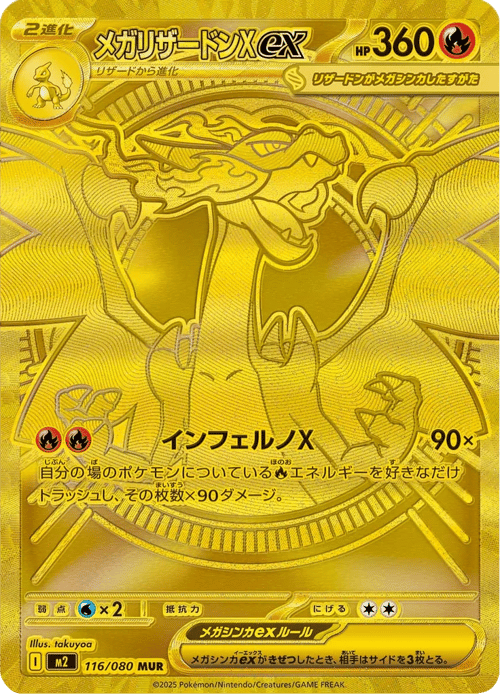 Mega Charizard X ex