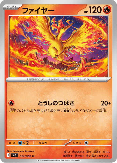 Moltres