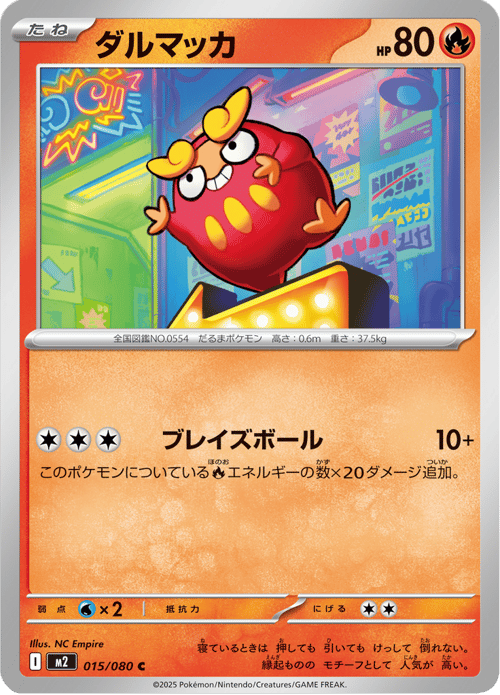 Darumaka
