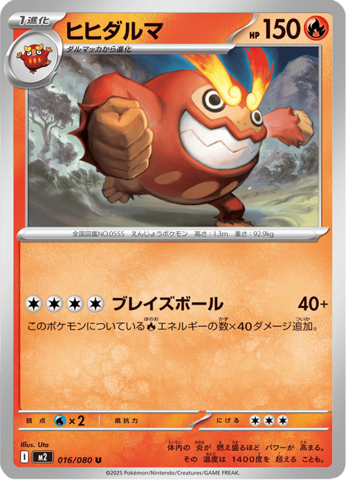 Darmanitan
