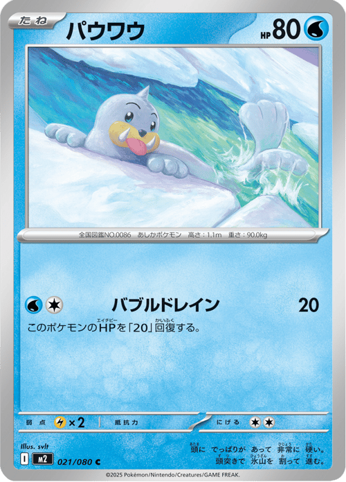 Seel