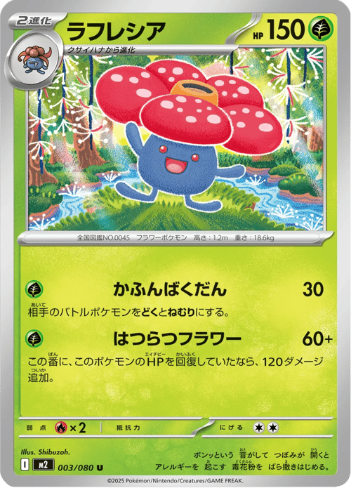 Vileplume
