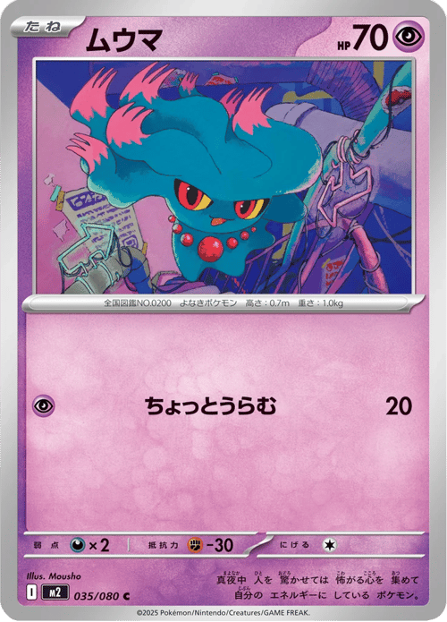 Misdreavus