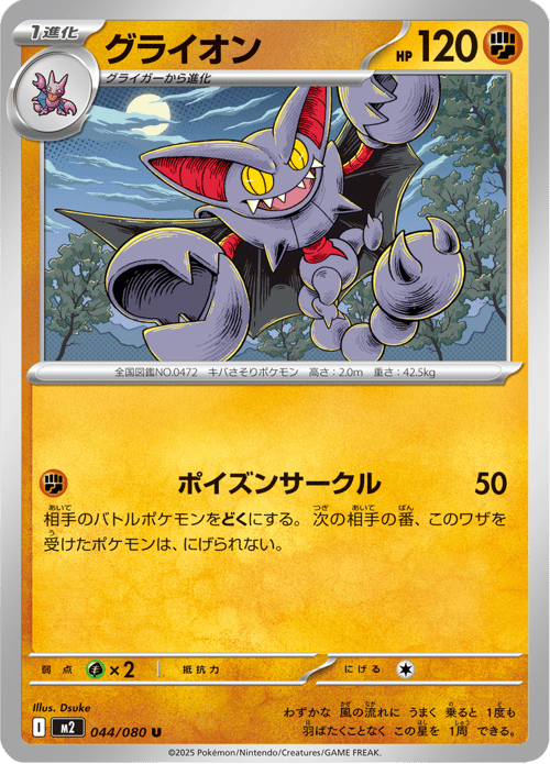Gliscor