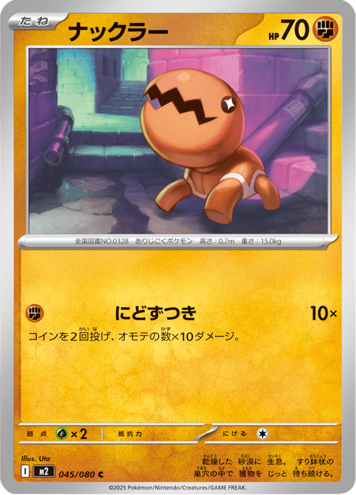 Trapinch