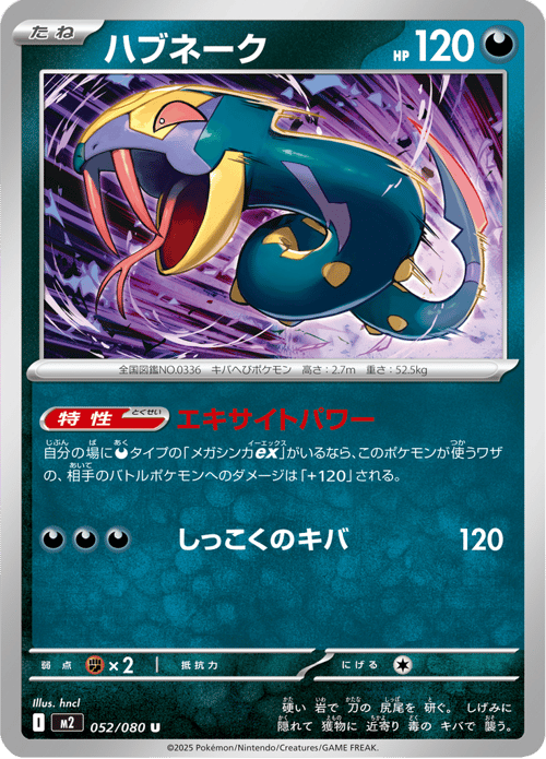 Seviper