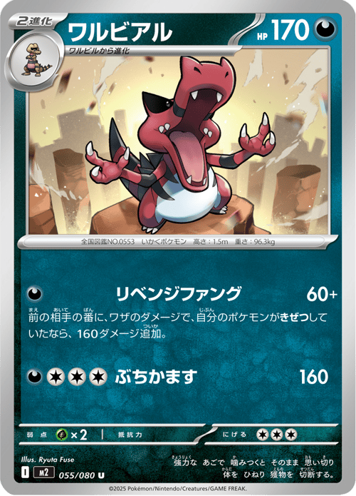 Krookodile
