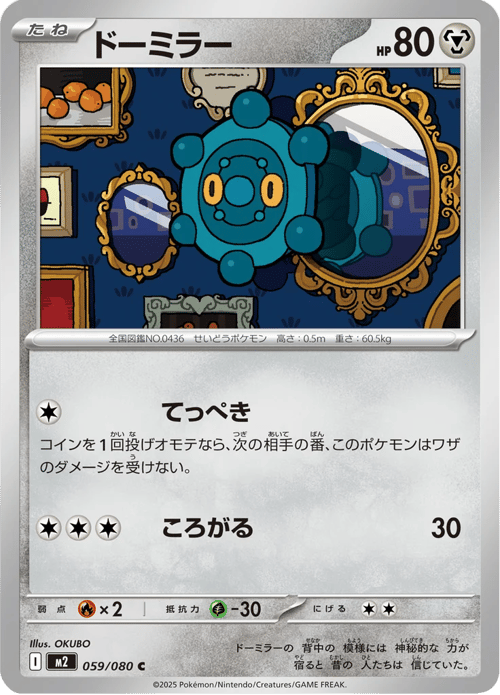Bronzor