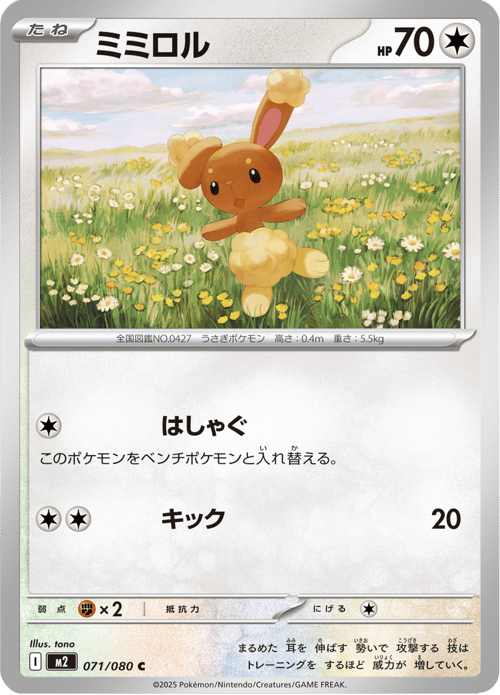 Buneary