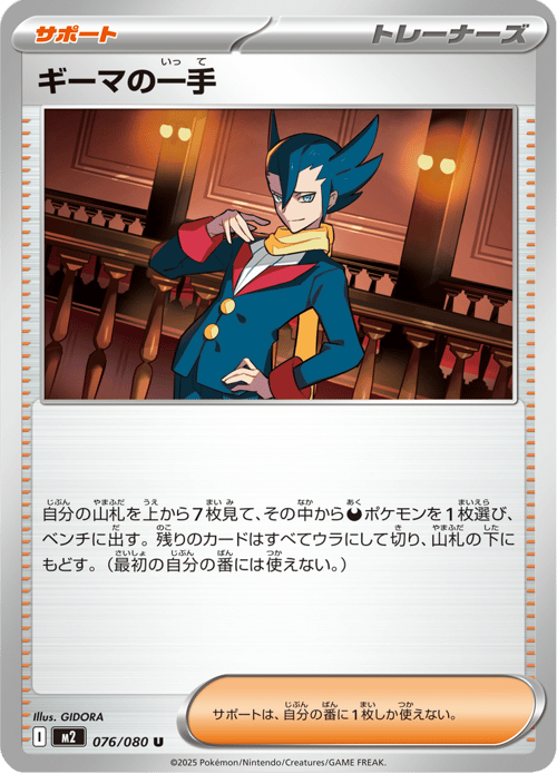 Grimsley's Move